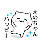 【えのちゃん】が使うねこ（個別スタンプ：11）