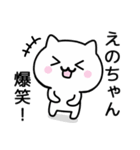 【えのちゃん】が使うねこ（個別スタンプ：23）