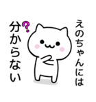 【えのちゃん】が使うねこ（個別スタンプ：32）