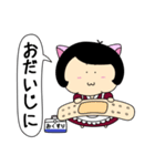 妖怪おっかさん（個別スタンプ：9）