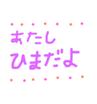 文字だけのワタシ（個別スタンプ：13）