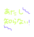 文字だけのワタシ（個別スタンプ：16）