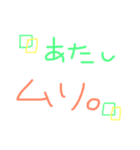 文字だけのワタシ（個別スタンプ：30）