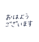 あの子のくせ字（個別スタンプ：1）