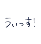 あの子のくせ字（個別スタンプ：3）