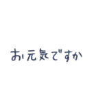 あの子のくせ字（個別スタンプ：11）