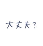 あの子のくせ字（個別スタンプ：13）