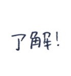 あの子のくせ字（個別スタンプ：17）