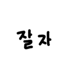 手書き《韓国語》（個別スタンプ：10）