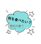 日本語と台湾華語の日常会話（個別スタンプ：6）