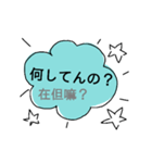 日本語と台湾華語の日常会話（個別スタンプ：7）