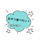 日本語と台湾華語の日常会話（個別スタンプ：8）