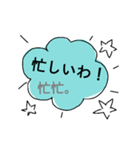 日本語と台湾華語の日常会話（個別スタンプ：10）