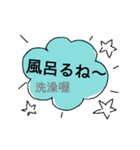 日本語と台湾華語の日常会話（個別スタンプ：15）