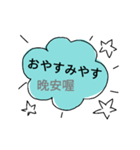 日本語と台湾華語の日常会話（個別スタンプ：18）