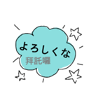 日本語と台湾華語の日常会話（個別スタンプ：23）