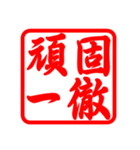 四文字熟語か行（個別スタンプ：2）