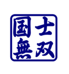 四文字熟語か行（個別スタンプ：26）