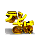 【金文字】はじめました.7～おこ編～（個別スタンプ：19）