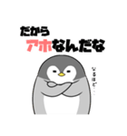 太っちょペンギン【毒舌編】（個別スタンプ：4）