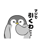 太っちょペンギン【毒舌編】（個別スタンプ：6）