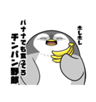 太っちょペンギン【毒舌編】（個別スタンプ：19）