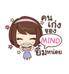 MIND eve-lovely e（個別スタンプ：17）