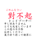 中国語日常会話と日本語（個別スタンプ：11）