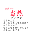 中国語日常会話と日本語（個別スタンプ：35）