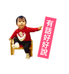 1歲のモニちゃん（個別スタンプ：1）