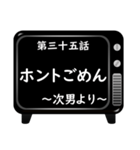 第一期～次男編初級～アニメタイトル風！（個別スタンプ：35）