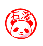 石澤■面白パンダ名前スタンプ（個別スタンプ：36）