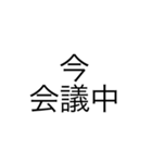 オフィス単語クイックレスポンス（個別スタンプ：1）