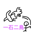 四字熟語集（個別スタンプ：1）