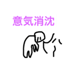 四字熟語集（個別スタンプ：7）