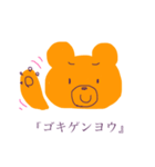 arai kuma（個別スタンプ：2）