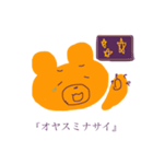 arai kuma（個別スタンプ：4）