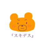 arai kuma（個別スタンプ：6）