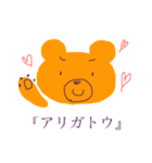 arai kuma（個別スタンプ：8）