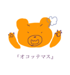 arai kuma（個別スタンプ：10）