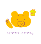 arai kuma（個別スタンプ：14）