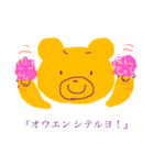 arai kuma（個別スタンプ：16）