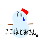 関西弁ゆきだるまの雪太（個別スタンプ：23）