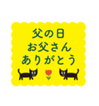 父の日 カード ねこ スタンプ（個別スタンプ：3）