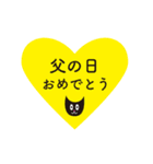 父の日 カード ねこ スタンプ（個別スタンプ：13）