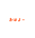 友達に送れるフキダシ（個別スタンプ：1）