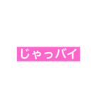 俺の球磨弁（個別スタンプ：1）