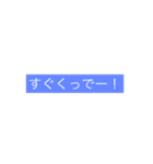 俺の球磨弁（個別スタンプ：4）