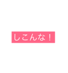 俺の球磨弁（個別スタンプ：9）