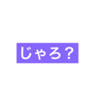 俺の球磨弁（個別スタンプ：10）